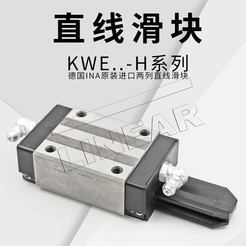 KWE30H-G4-V1 德国INA滑块导轨 机床光轴滑块 东莞凌纳正品供应