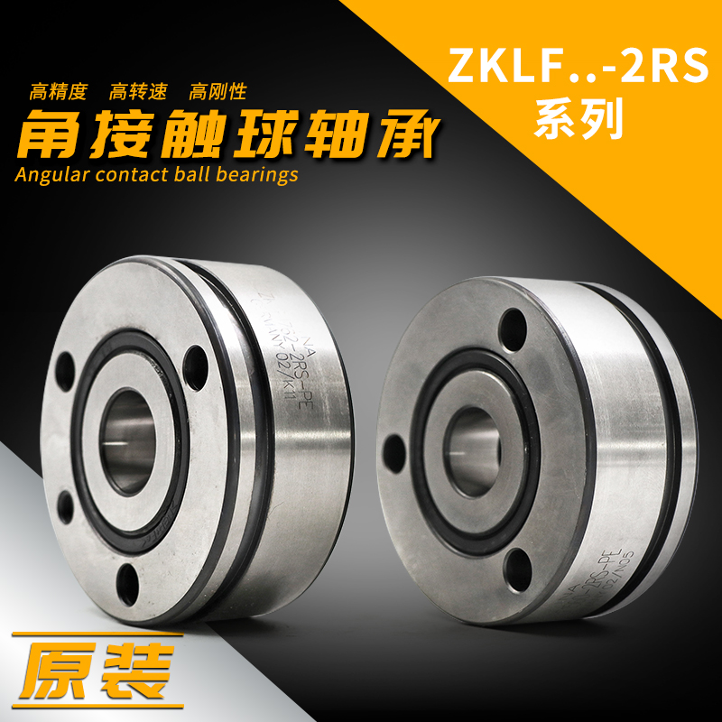 ZKLF1560-2Z -XL德国INA轴承 角接触球轴承 INA机床轴承 双列角接触球轴承 东莞凌纳机械(图文)