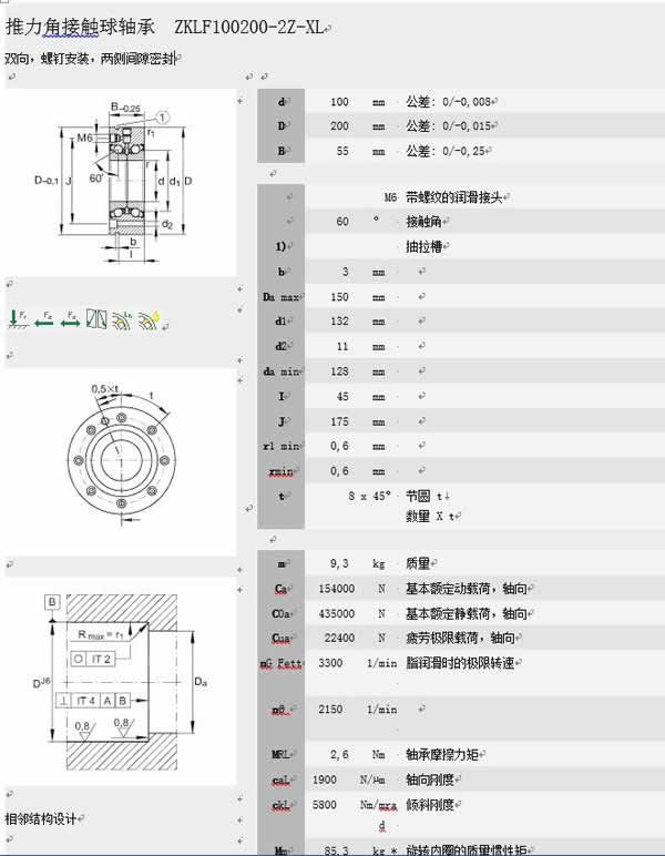 丝杆支撑轴承详情参数