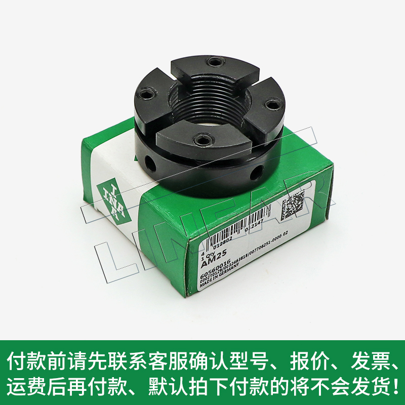 INA精密锁紧螺母 AM30 东莞凌纳 轴承专家 丝杠轴承专用锁紧螺母(图文)