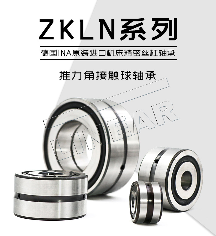 现货供应德国INA进口推力角接触球轴承 ZKLN2052-2RS -XL 德国授权代理商 东莞凌纳机械(图文)